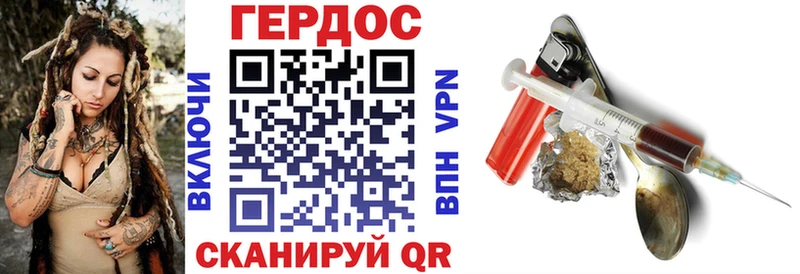ГЕРОИН хмурый  Новошахтинск 