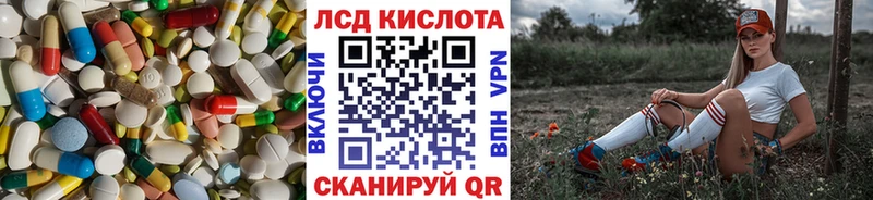 LSD-25 экстази кислота  Новошахтинск 