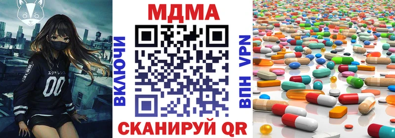 наркотики  Новошахтинск  MDMA crystal 