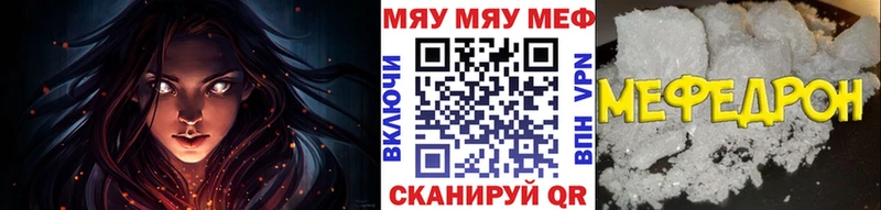 купить наркотики сайты  Новошахтинск  omg ONION  МЕФ mephedrone 